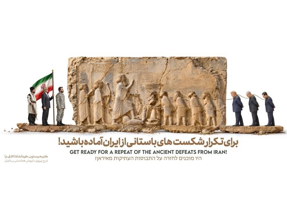 دیوارنگاره جدید شیراز با الهام از سنگ‌نگاره بیستون و نمایش نمادهای اقتدار تاریخی ایران